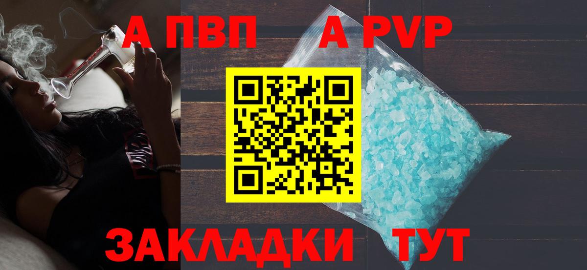 купить  цена  A PVP СК  Вход с VPN  A PVP VHQ  Новошахтинск  A-PVP мука 