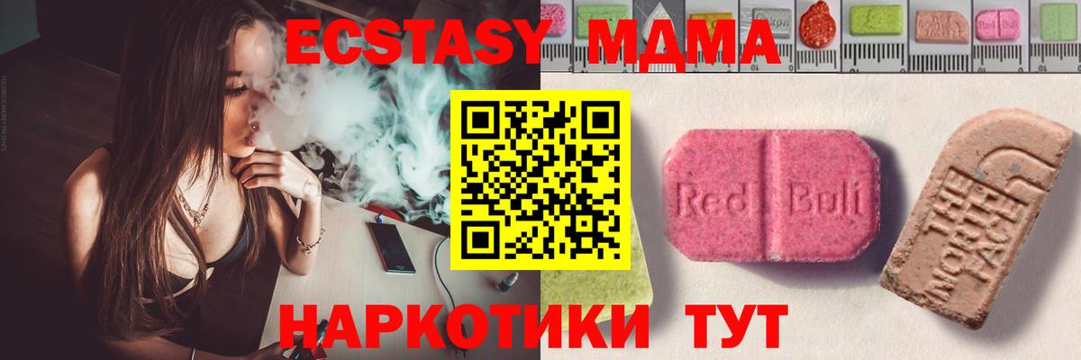 Экстази  Вход с VPN  OMG как войти  Ecstasy таблы  маркетплейс какой сайт  закладки  Новошахтинск 
