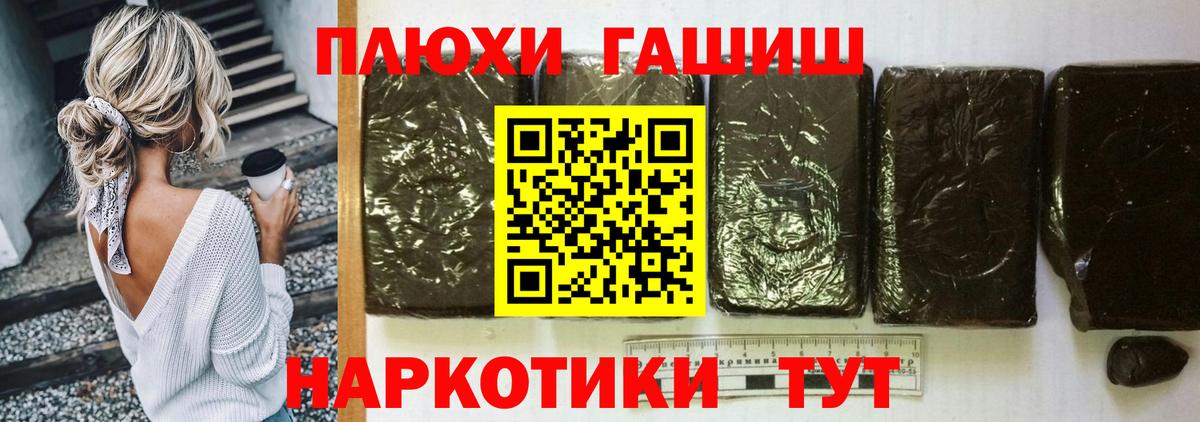 ГАШИШ индика сатива  Вход с VPN  Новошахтинск 