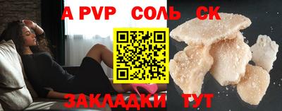 соль курить ск Тара