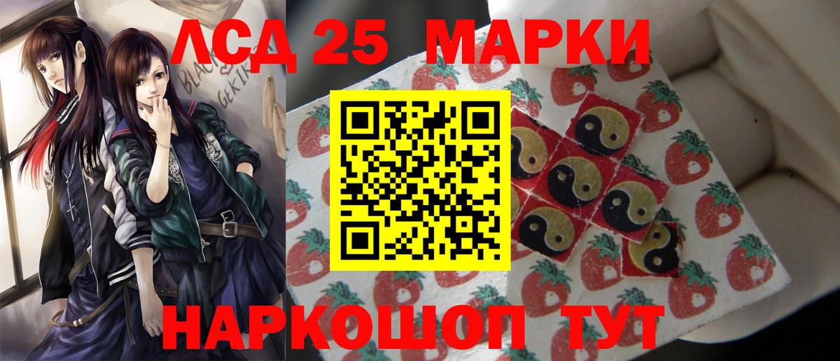 Лсд 25 экстази кислота  Вход с VPN  ЛСД экстази кислота  Новошахтинск 