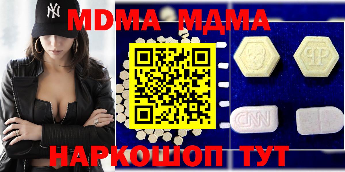 MDMA crystal Новошахтинск