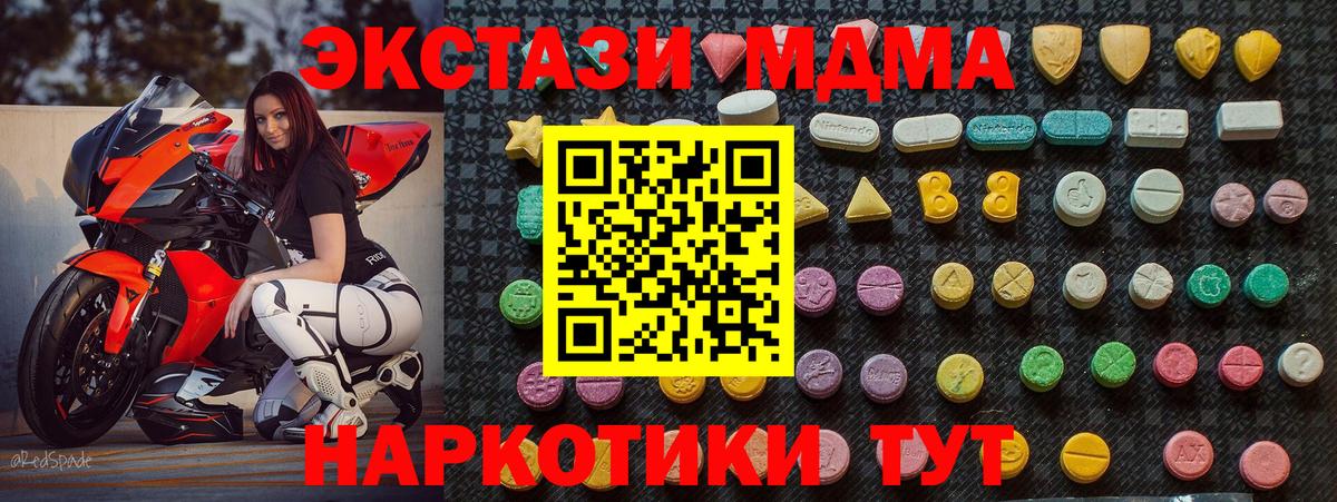 Новошахтинск  MDMA молли  MDMA VHQ  Вход с VPN 