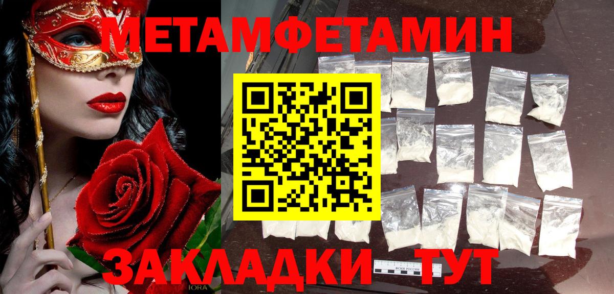 Первитин мет Новошахтинск