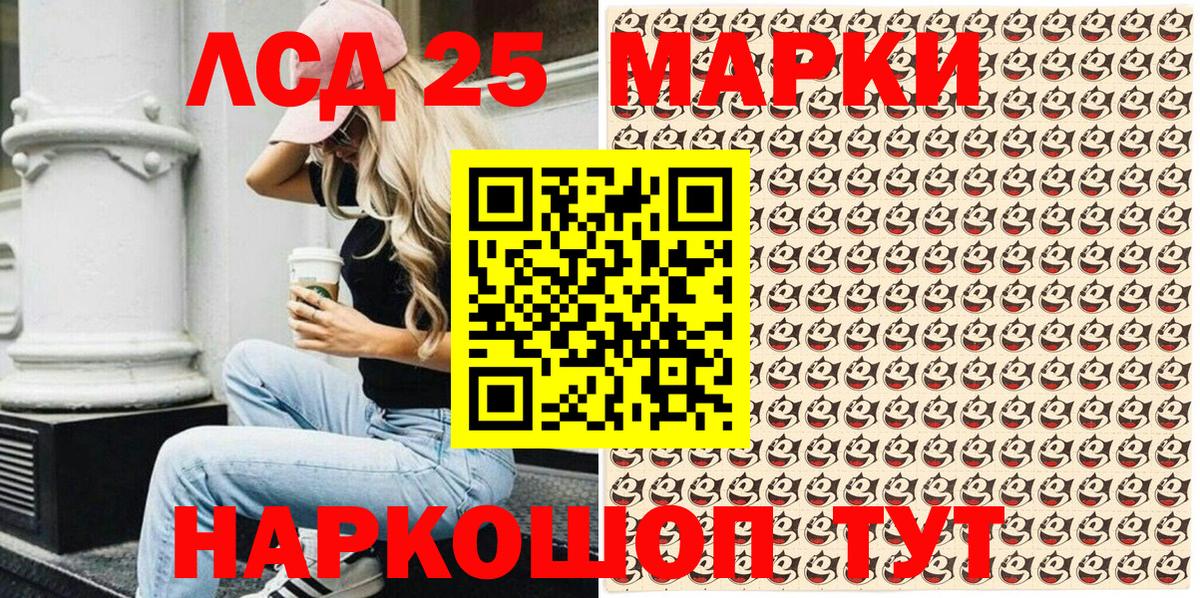 Новошахтинск  Марки 25I-NBOMe  Вход с VPN  Наркотические марки 1500мкг 