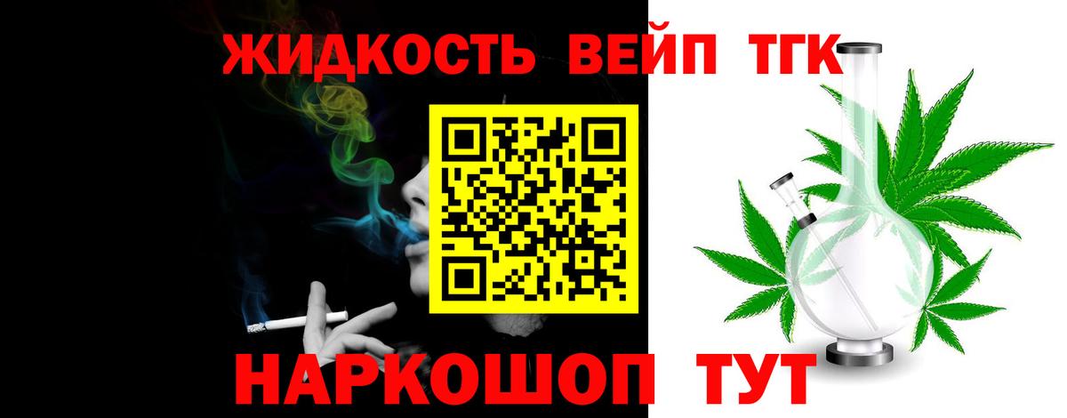 Дистиллят ТГК концентрат  Дистиллят ТГК вейп с тгк  Новошахтинск  Вход с VPN 