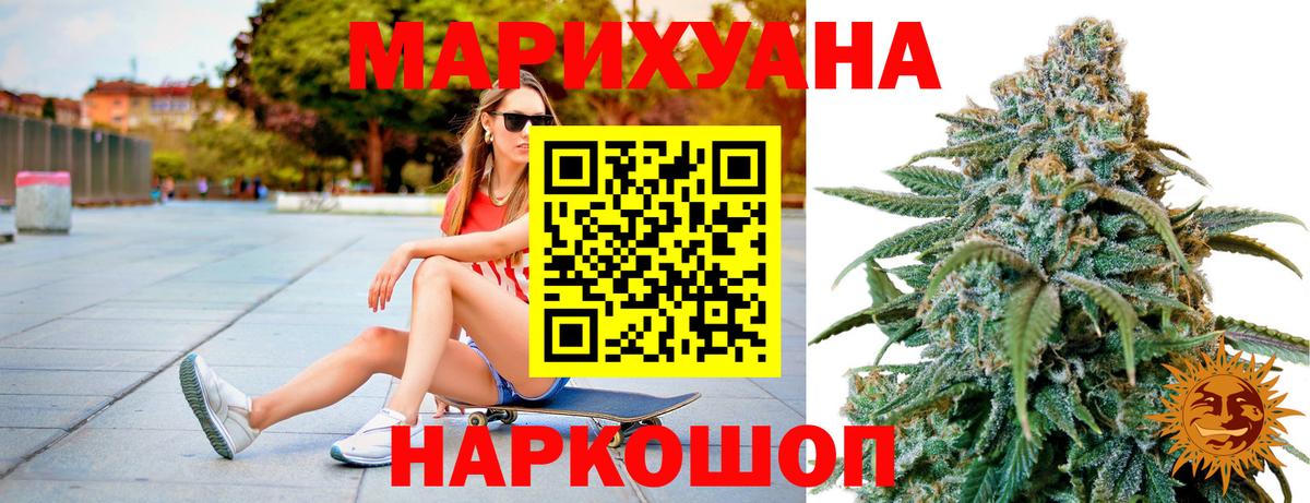 Каннабис White Widow Новошахтинск